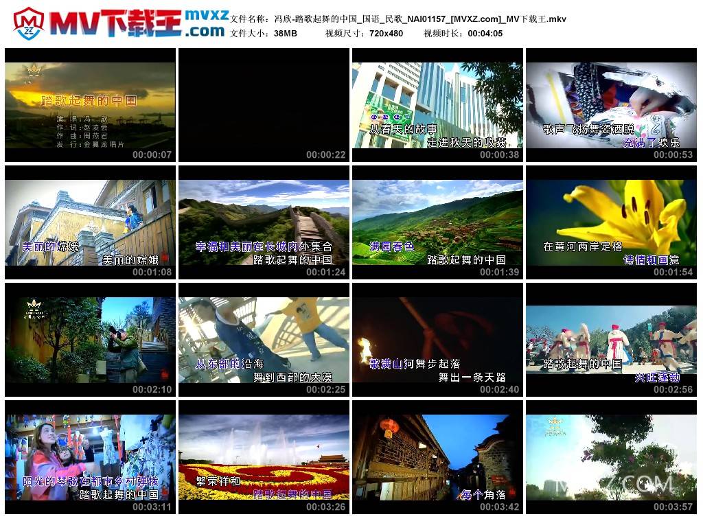 冯欣-踏歌起舞的中国_国语_民歌_NAI01157